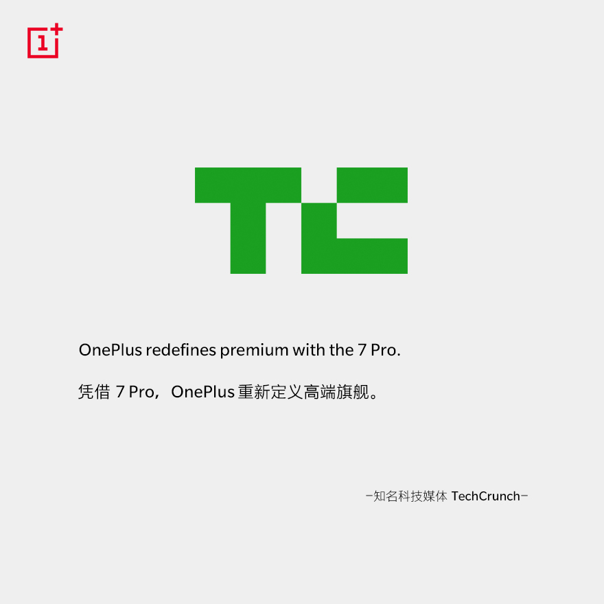 一加7 Pro外媒评价出炉 实战表现令人惊喜 图10