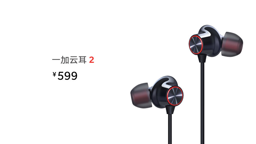 引领流畅体验新纪元 一加7系列新品正式发布 图10
