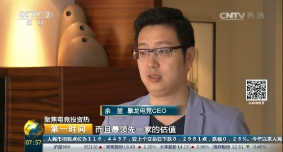 电竞泛娱乐下一个风口? TXG电竞女团被央视认可 图4