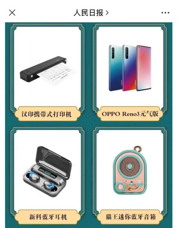 人民日报为非遗带货,汉印手机打印机成爆款 图3
