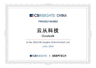 CB Insights金融科技榜单出炉 云从科技成功入选