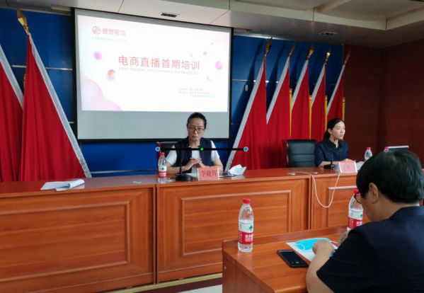 助力产业升级:鲤赞星球电商直播唐山首期培训顺利落幕 图2