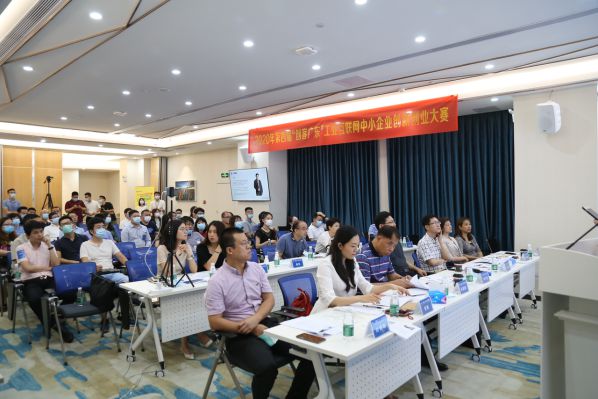 2020年“创客广东”工业互联网中小企业创新创业大赛决赛成功举办