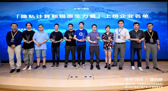 星云Clustar销售副总裁许振出席颁奖典礼(右三)