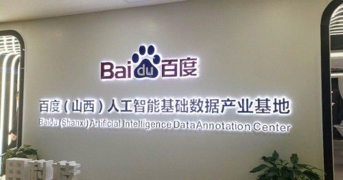 人工智能创造新岗位,数据标注师成“AI育婴师” 图4