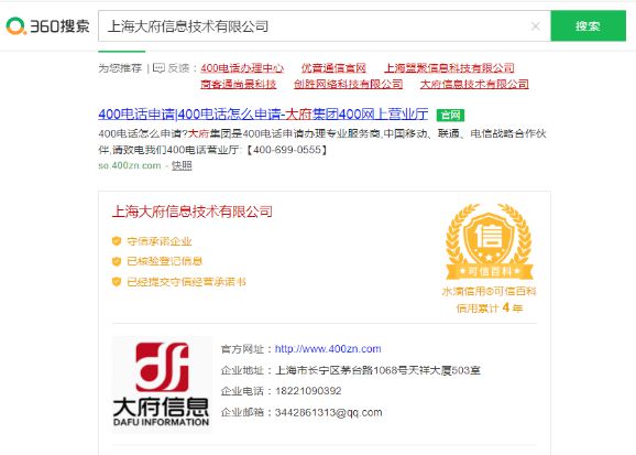 360智慧商业多管齐下,赋能上海大府品牌差异化突围 图3