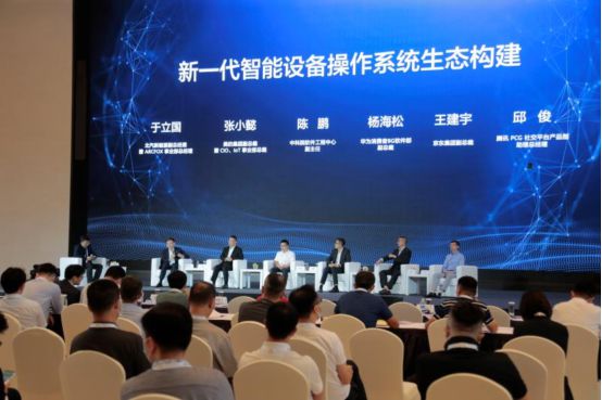 中国信息化百人会2020年峰会