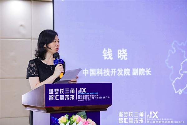 嘉兴经开区第二届创新创业大赛暨创新创业环境推介会在深圳召开 图2
