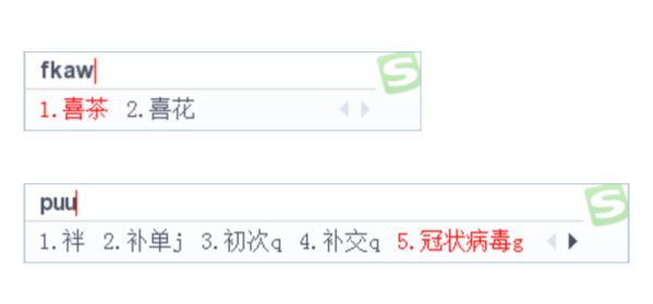 时隔三年，搜狗五笔输入法V3.2正式发布 图2