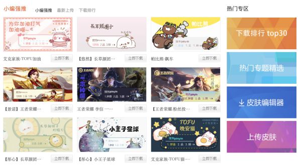 时隔三年，搜狗五笔输入法V3.2正式发布 图4