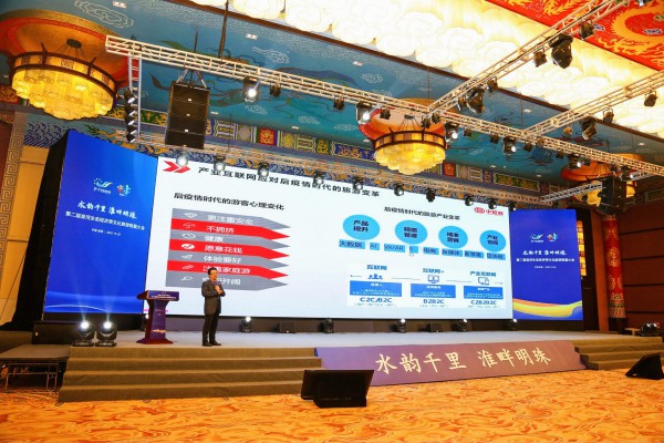 中智游蒋骏受邀出席淮河生态经济带文化旅游联盟大会 图3