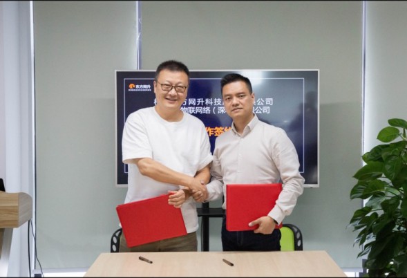 Ayla艾拉物联与东方网升达成战略合作,加速全国酒店智能化转型 图3