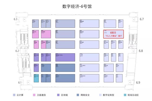 第三届数字中国建设峰会|“5G人才建设”主题展厅亮点来了! 图2
