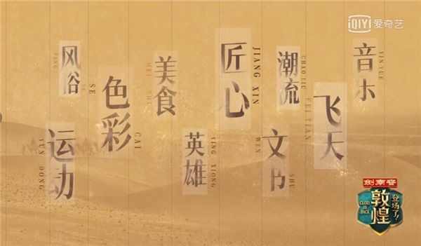又一现象级文化综艺即将刷屏，剑南春综艺营销强势登场 图6