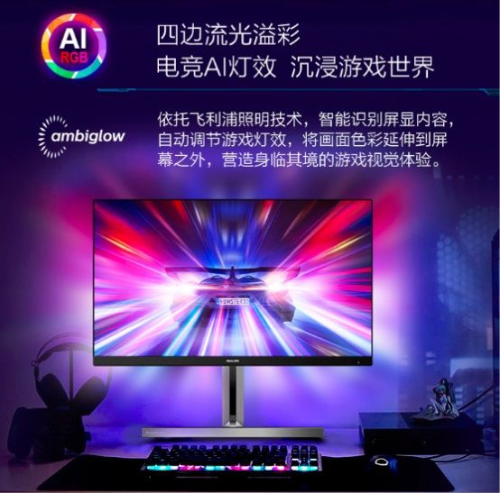 达人说丨显示器自带流光溢彩灯效，玩游戏究竟有多带感 图2