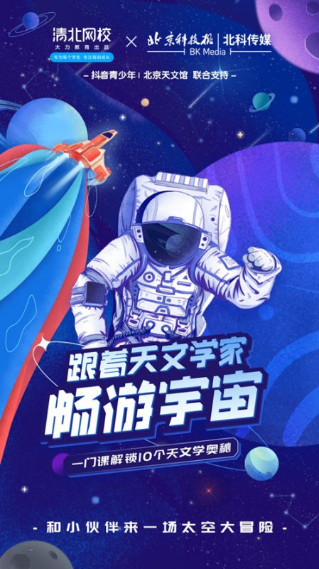 下一个高能科普平台!“奇妙科技馆”带你领略科学奥秘 图5