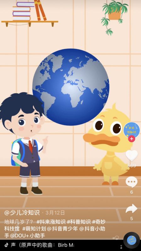 下一个高能科普平台!“奇妙科技馆”带你领略科学奥秘 图4