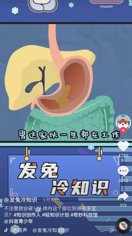 下一个高能科普平台!“奇妙科技馆”带你领略科学奥秘 图3