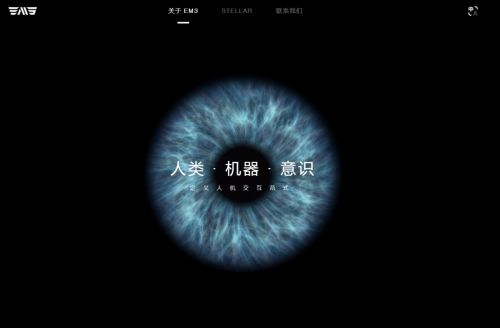 “黑科技时代”，EM3能给AR消费领域带来什么 图6