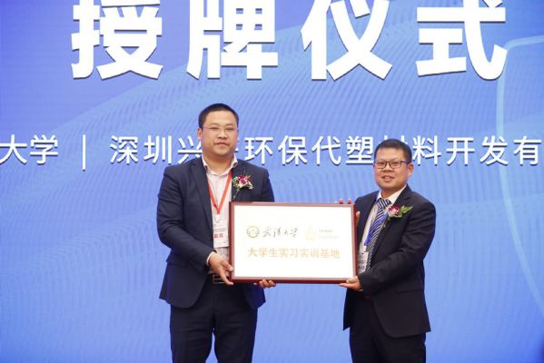 无机化聚烯烃系列团体标准发布会在京召开 图2