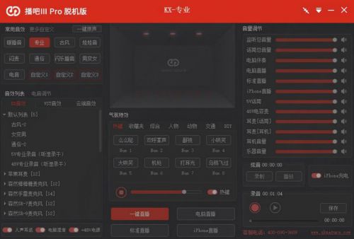 “直播、PK不掉线”?这款直播设备神器轻松帮你解决 图6