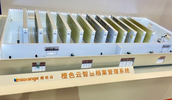 橙色云亮相成都国际工博会，引领互联网设计新业态 图3