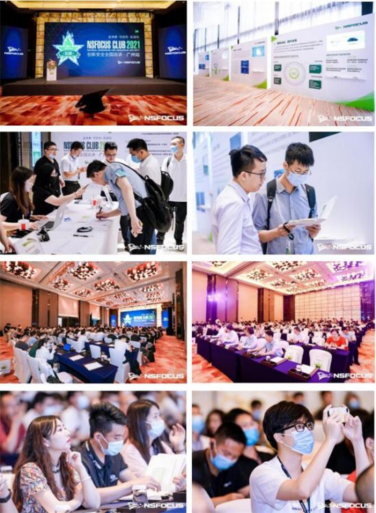 首站启程|NSFOCUS CLUB 2021创新安全全国巡讲广州站圆满结束 图11