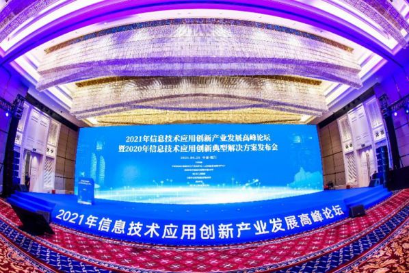 绿盟电子政务网络安全监测平台解决方案荣获嘉奖