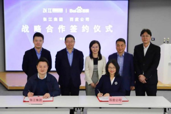 百度与张江集团达成战略合作,AI助推上海城市数字化转型 百度与张江集团达成战略合作,AI助推上海城市数字化转型