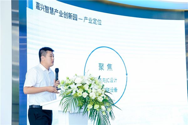 嘉兴经开区第三届创新创业大赛暨创新创业环境推介会在北京召开 图5