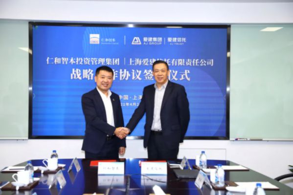 仁和智本与爱建集团战略合作签约仪式圆满成功 图5