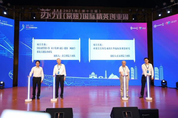 2021年(第十三届)苏州(常熟)国际精英创业周开幕式成功举办 图6