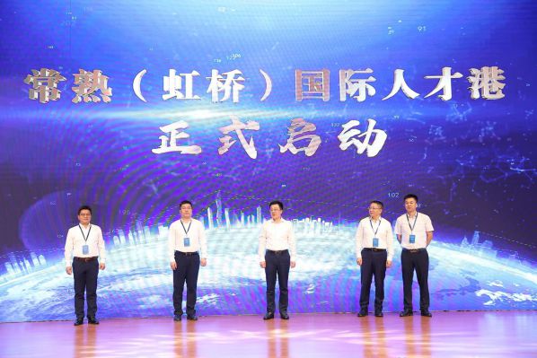 2021年(第十三届)苏州(常熟)国际精英创业周开幕式成功举办 图7
