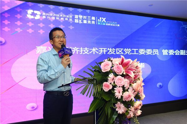 嘉兴经开区党工委委员、管委会副主任 张志华