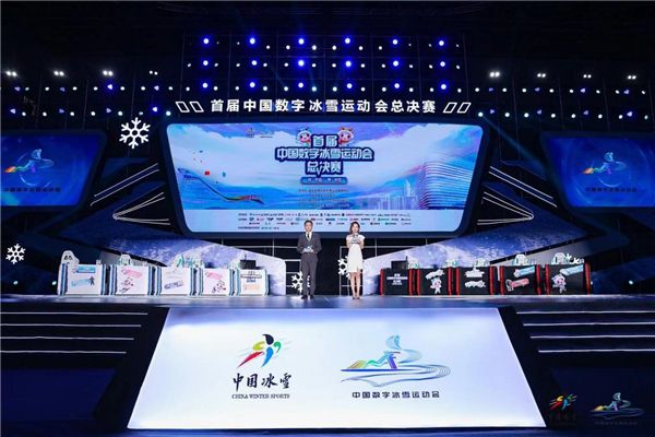 技嘉助力2021中国首届数字冰雪运动会 图4