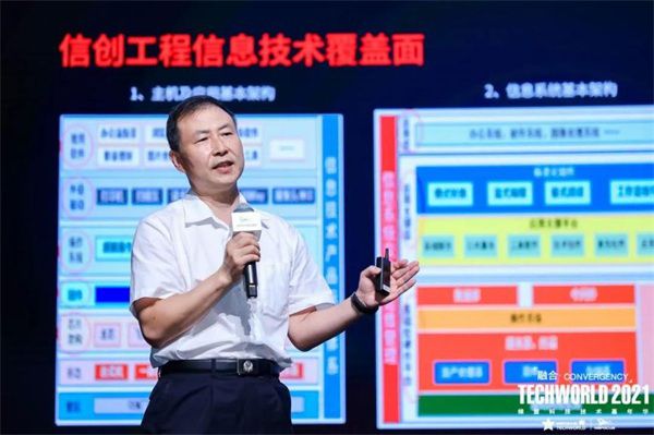 公安部信息安全等级保护评估中心信创安全专家郑国刚