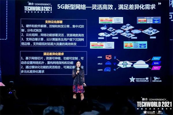 中国信息通信研究院安全研究所正高级工程师杨红梅