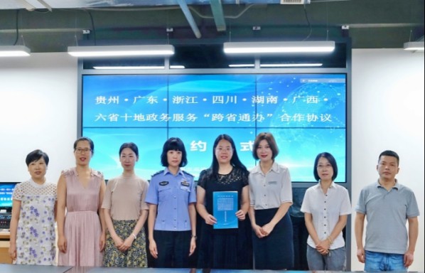 六省十地网上云签约 双流政务服务圈再升级 图2
