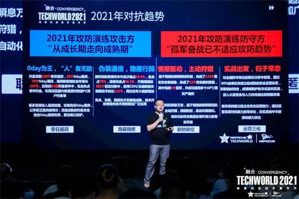 绿盟科技集团副总裁曹嘉