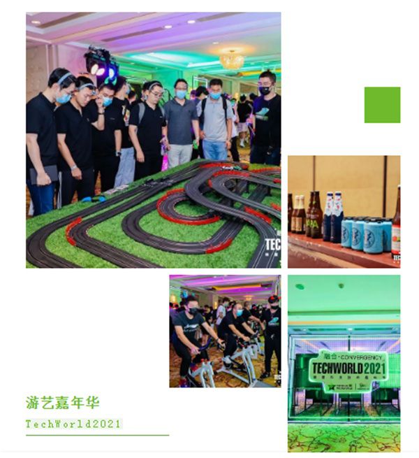 TechWorld2021技术嘉年华,解锁“不一样”的技术盛会 图2