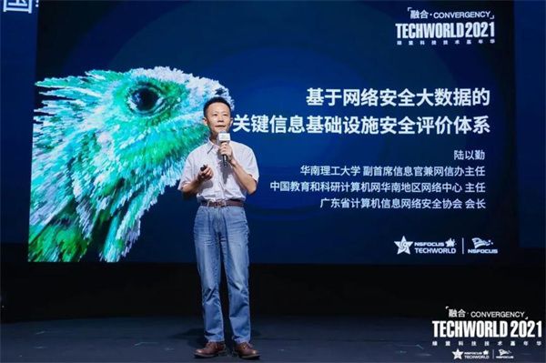 华南理工大学副首席信息官兼网信办主任陆以勤