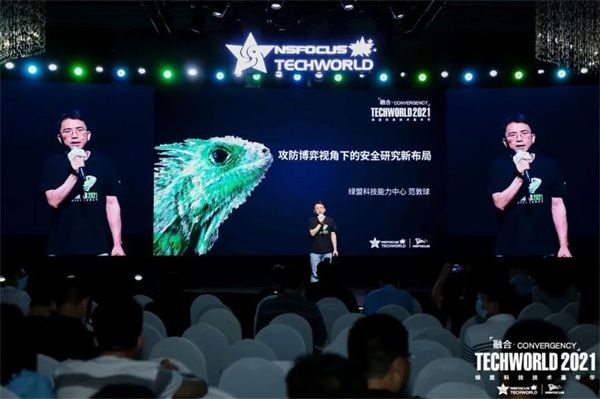 绿盟科技能力中心副总经理范敦球