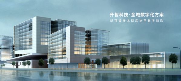 2021中关村论坛 升哲科技李佳锡:全域数字化推动城市精细化治理 图2