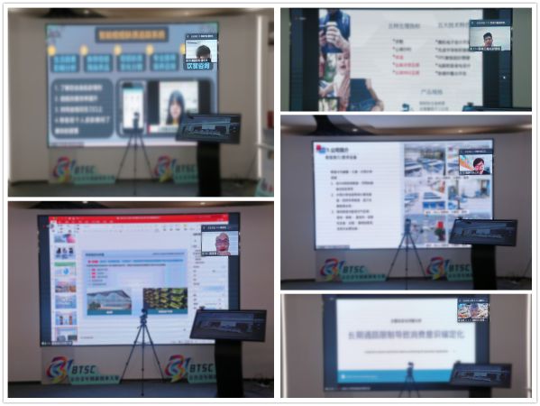 线上路演