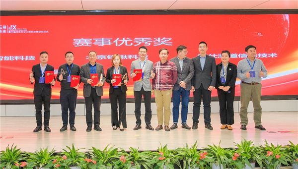 嘉兴经开区、嘉兴国际商务区第三届创新创业大赛总决赛圆满落幕 图6