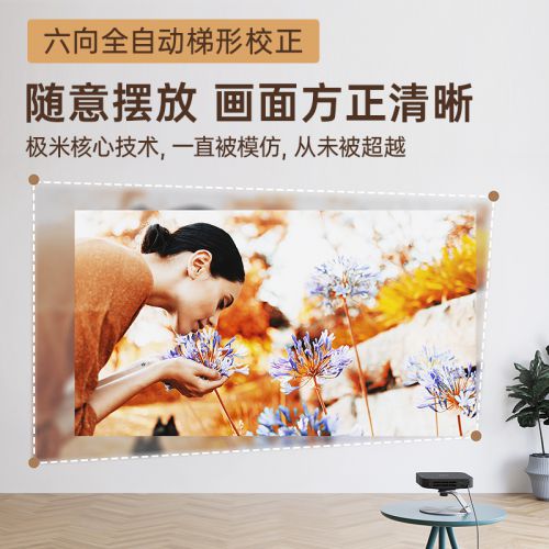 3000 元档 1080P 投影新选择,极米NEW Z6X 智能投影 图3