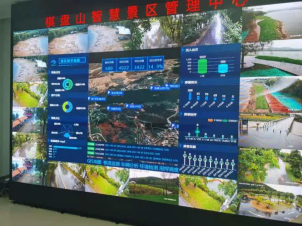 “十一”度好假,沈阳棋盘山智慧景区建设显成效 图2