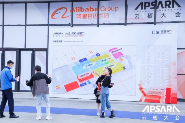 2021云栖大会顺利闭幕，中智游景区AI智慧大脑为文旅升级注入新动力
