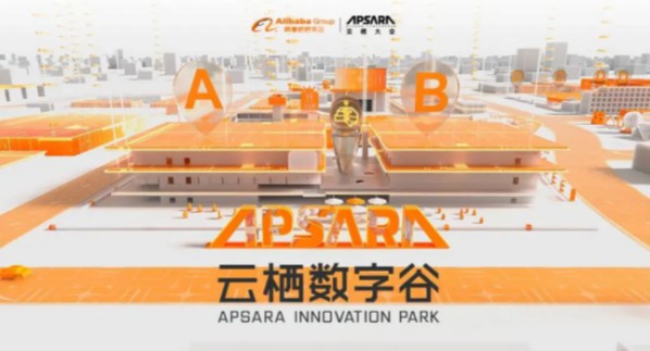 全球顶级科技盛会“2021云栖大会”将至,我在中智游展台等您! 图2