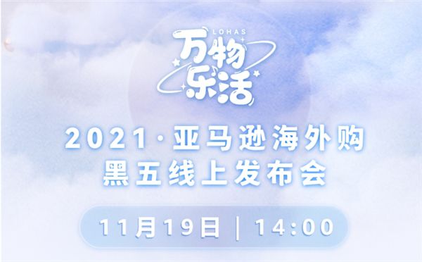 海淘上哪去?拿下“年度人气海淘网站”的亚马逊收藏了 图6